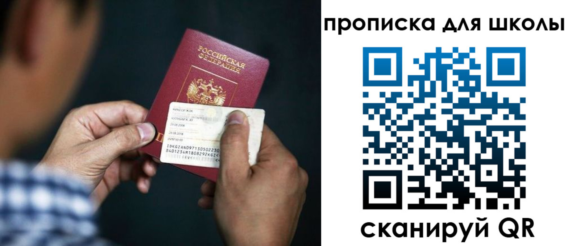 регистрация для дет. сада в Добрянке