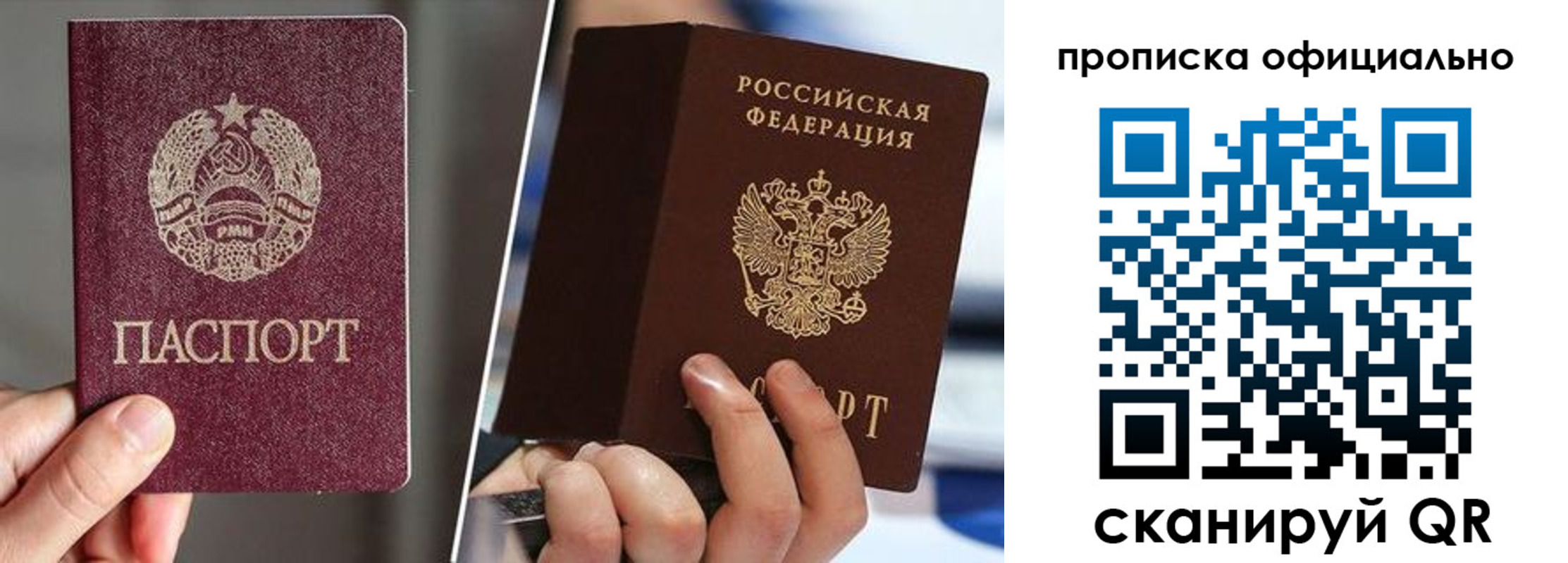 временная регистрация собственник в Добрянке