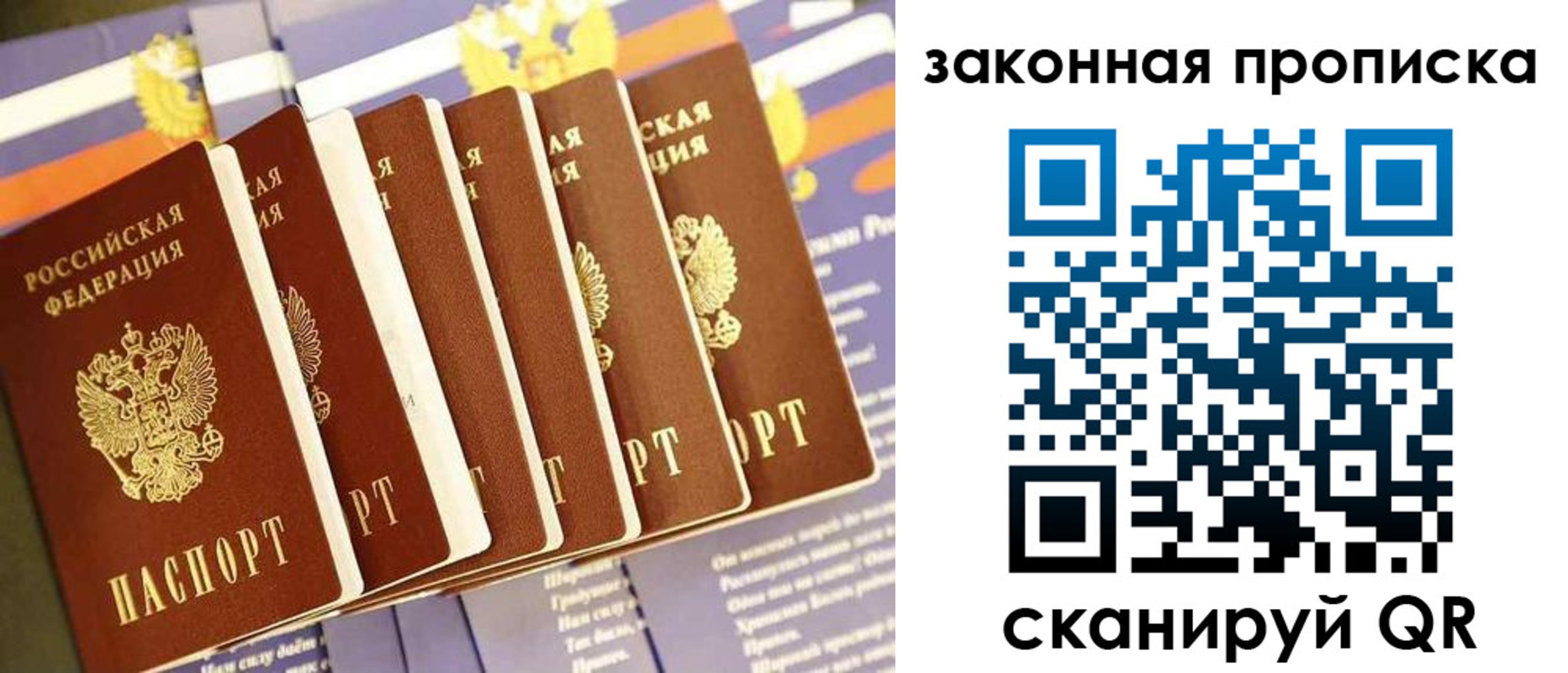 временная регистрация в Добрянке