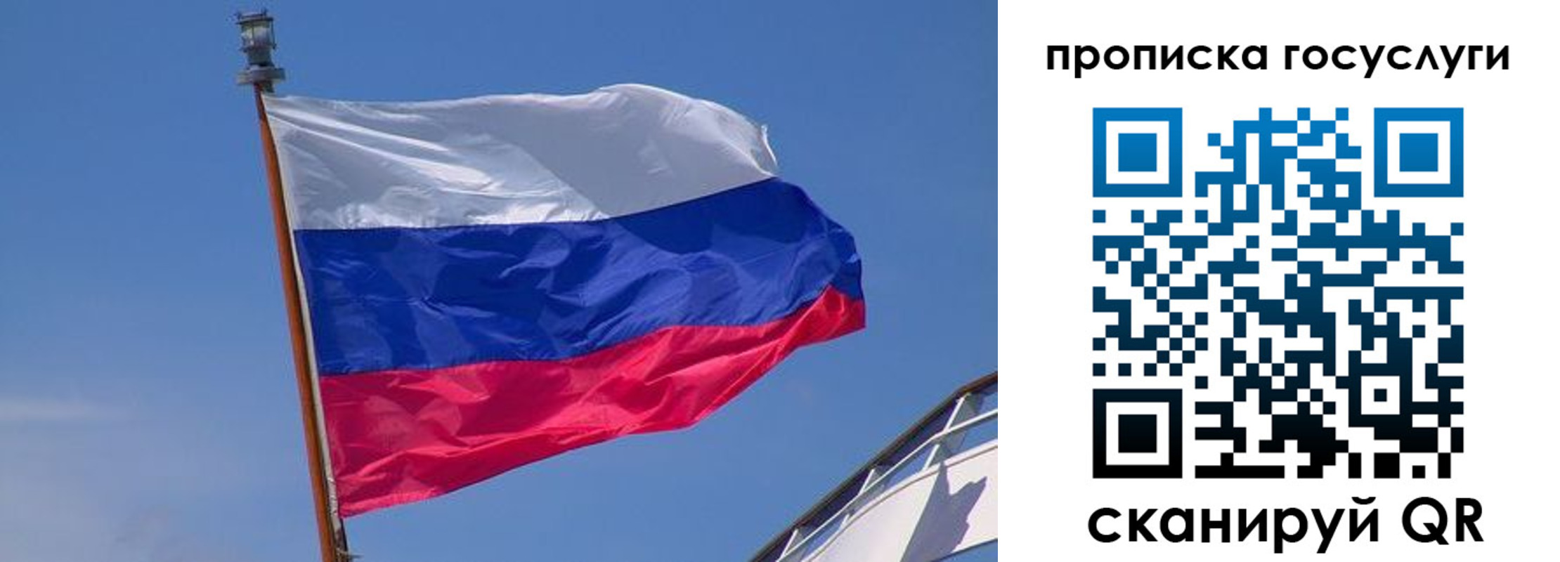 временная регистрация купить в Добрянке