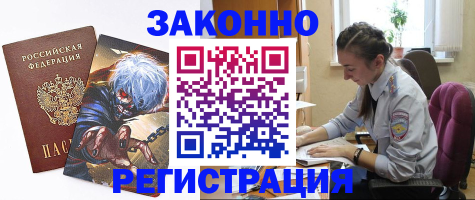 прописка для военкомата в Добрянке