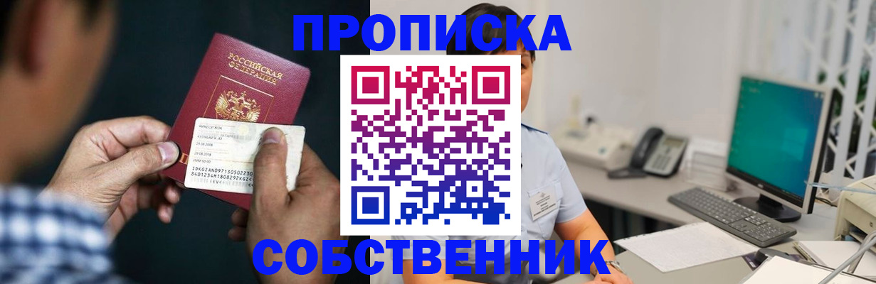прописка поиск в Добрянке