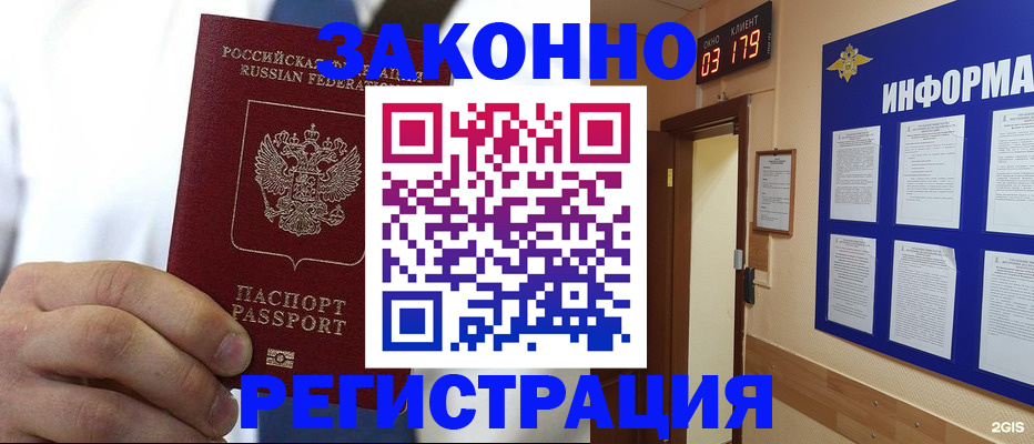 прописка гарантия в Добрянке