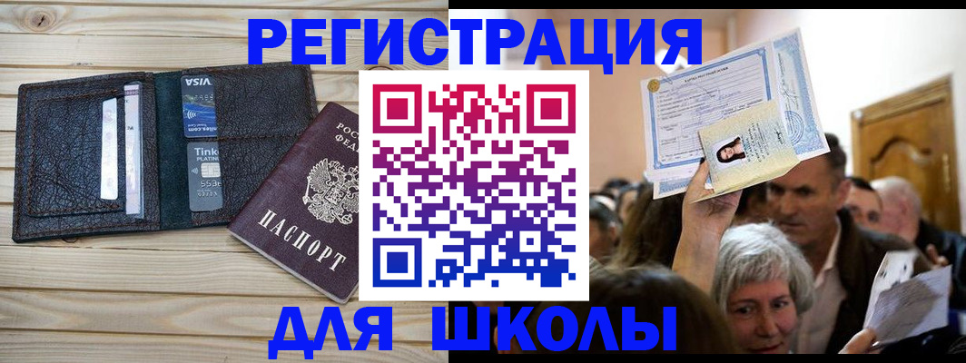 прописка для кредита в Добрянке